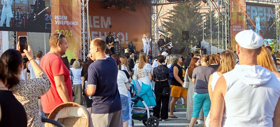 Краснотурьинск отмечает День металлурга