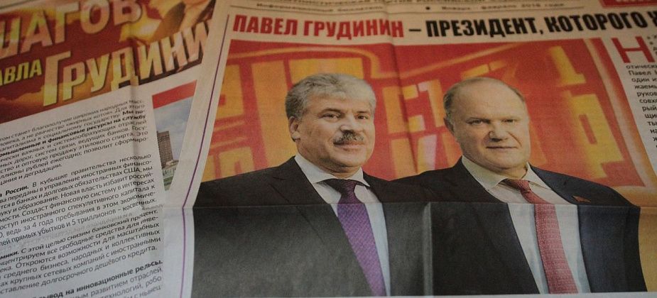 URA.RU: на выборах в Госдуму от Серовского округа конкуренцию Шипулину может составить Грудинин