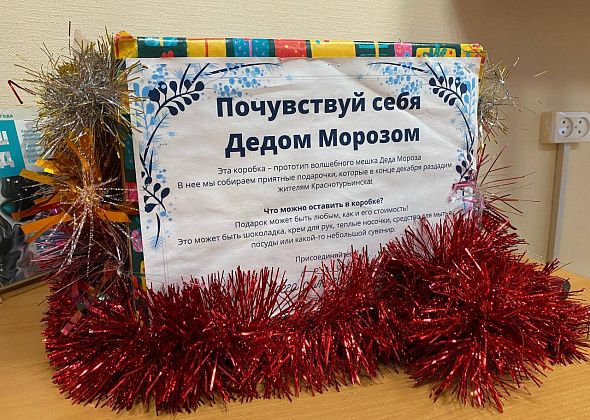 “Вечерка” проведет предновогоднюю акцию “Почувствуй себя Дедом Морозом” 