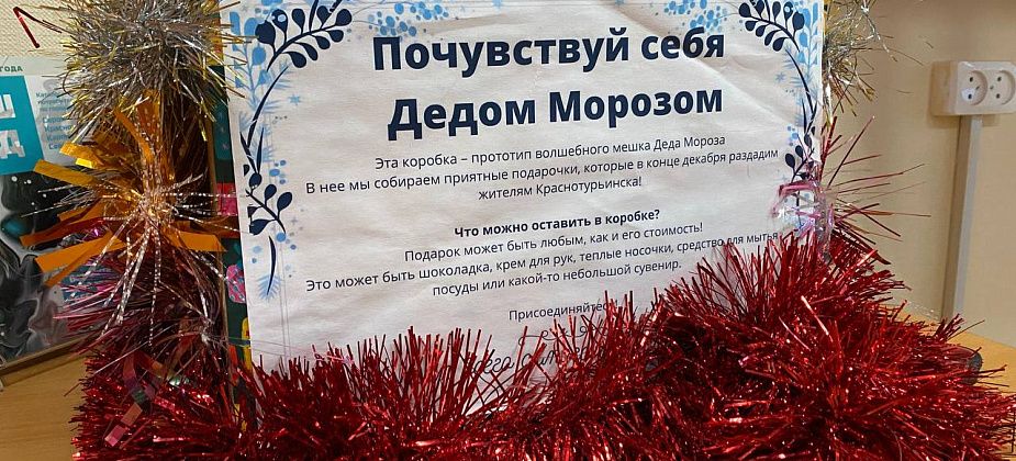 “Вечерка” проведет предновогоднюю акцию “Почувствуй себя Дедом Морозом” 