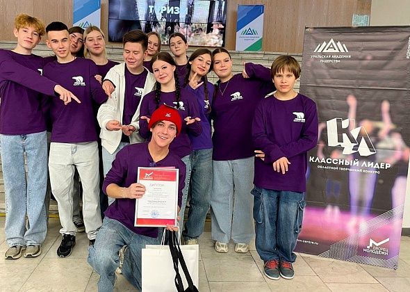 Краснотурьинец завоевал бронзу на областном конкурсе «Классный лидер» в Екатеринбурге