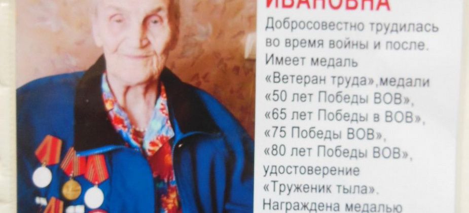 Век  человека. 13 октября встречает сотый день рождения Клавдия Ивановна Оленичева