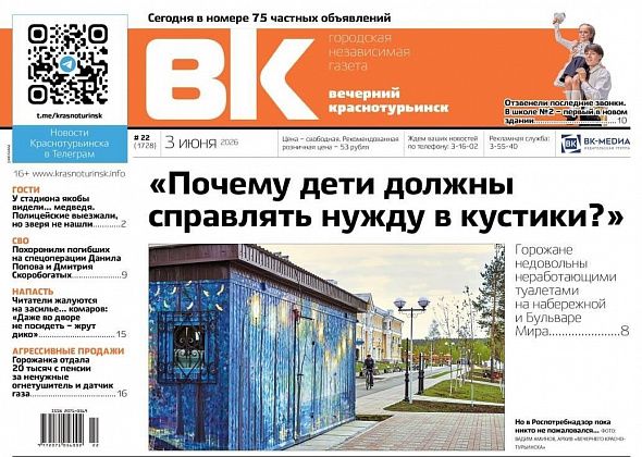 Свежая «Вечерка»: горожане недовольны закрытыми туалетами, а у стадиона видели медведя