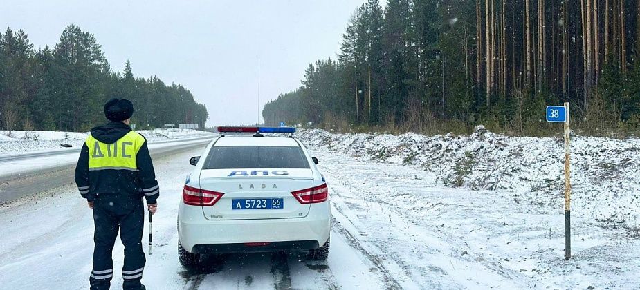 ГИБДД предупреждает об опасности на трассах