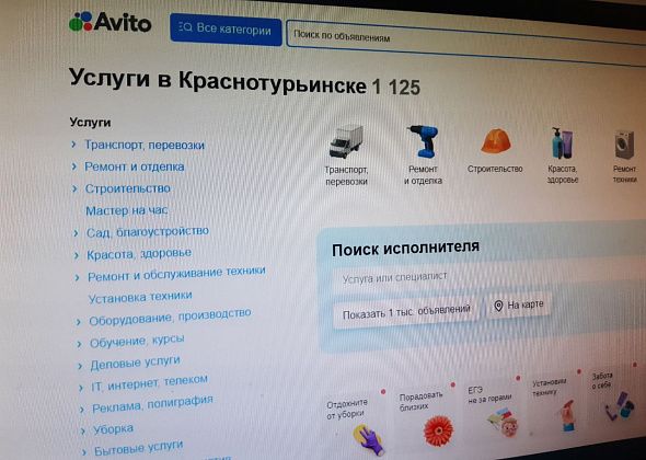 Краснотурьинцы стали жертвами аферистов на сайтах “Авито” и “ВКонтакте”
