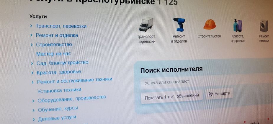 Краснотурьинцы стали жертвами аферистов на сайтах “Авито” и “ВКонтакте”