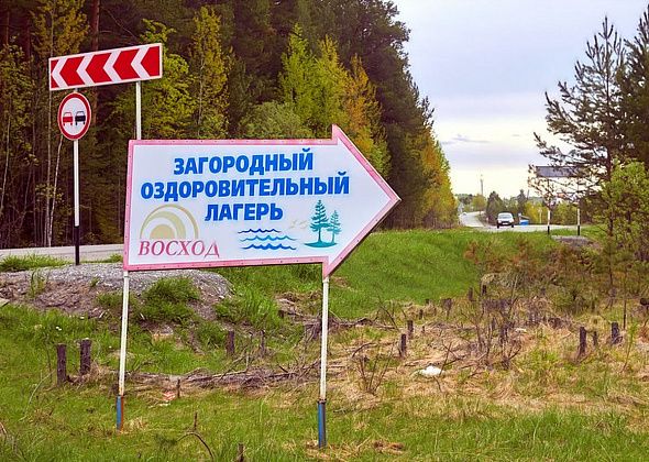 COVID. Болеют уже 10 детей, заезд в лагерь "Восход" приостановлен на неделю