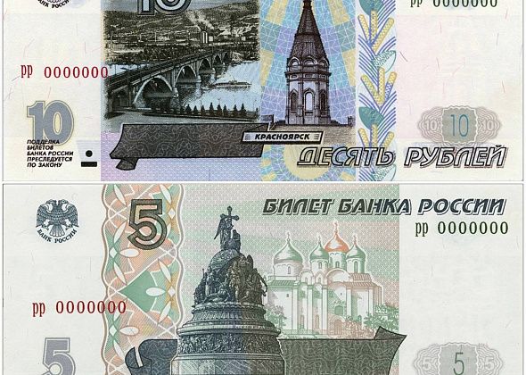 Центробанк России планирует возобновить печать пятирублевых и десятирублевых купюр