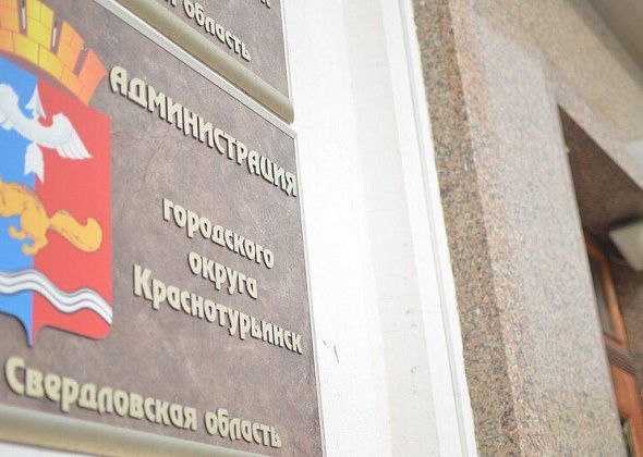 Чиновников  и депутатов Краснотурьинска обязали отчитываться о криптовалютах