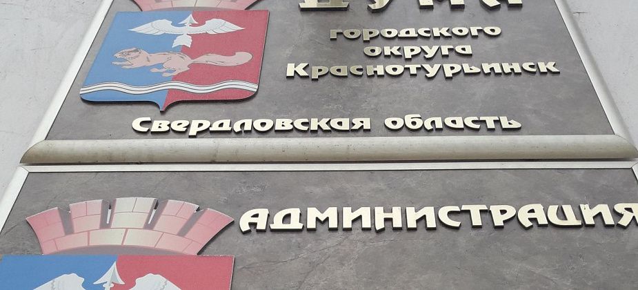 Мэрия скоро внесет бюджет в Думу 
