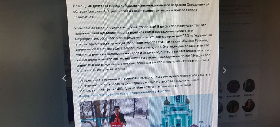 После отказа властей согласовать митинг коммунисты Краснотурьинска вышли на пикеты