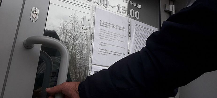 В Краснотурьинске перестал работать "Уралтрансбанк"