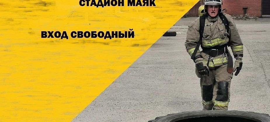 В Краснотурьинске пройдут соревнования по кроссфиту среди пожарно-спасательных отрядов