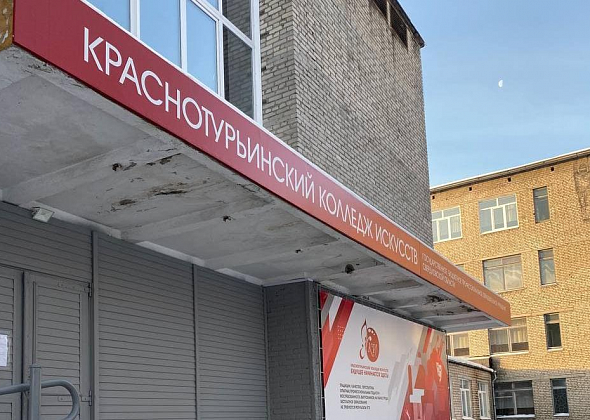 Краснотурьинский колледж искусств принимает работы на конкурс «Цифрографика»