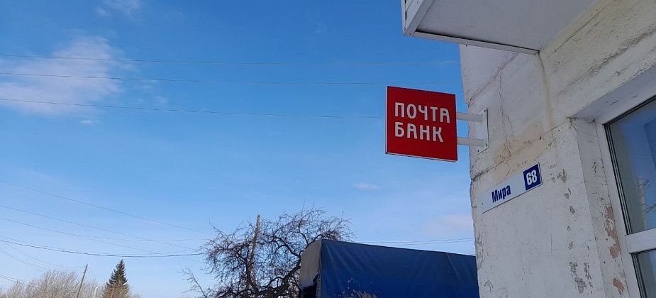 Почта вводит новый график работы отделений