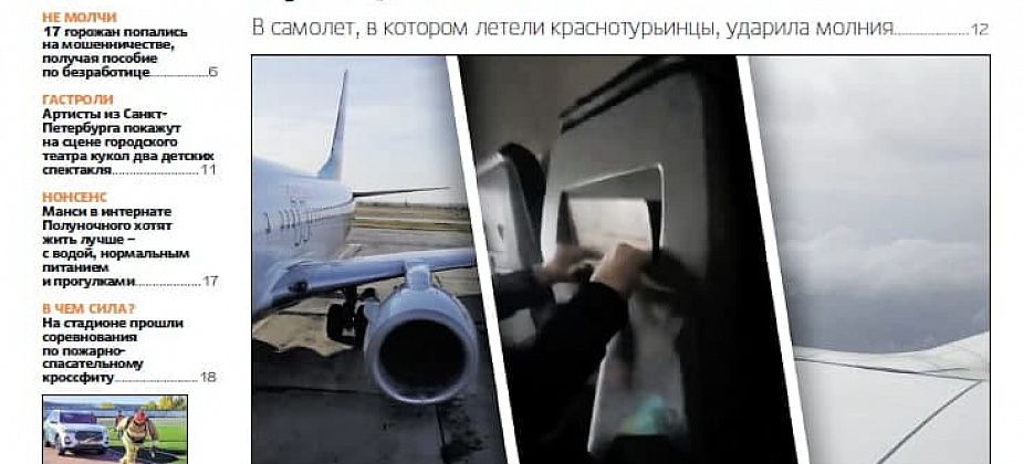 Свежая «Вечерка»: горожане обманули ЦЗН, в октябре начнется перепись, а детский сад могут снести