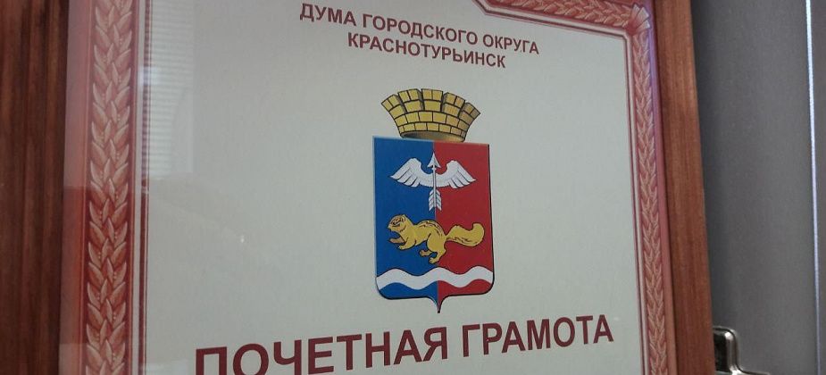 Краснотурьинское отделение организации “Память сердца” отпразднует юбилей
