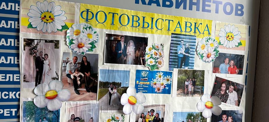 Сотрудники полиции организовали фотовыставку ко Дню семьи, любви и верности