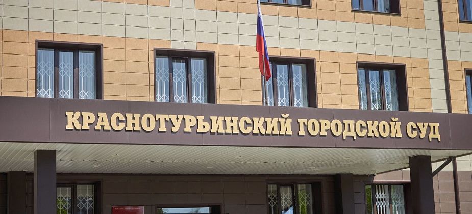 Городской суд заканчивает год 10 процессами 