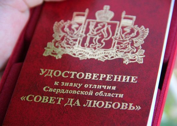 Семь пар из Краснотурьинска наградят за полувековые браки