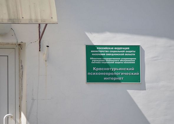 Суд объявил умершим пациента, сбежавшего из ПНИ