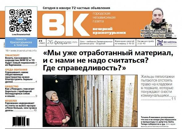 Жильцы пытаются отстоять кладовки в подвале, а на популярные маршруты придет новый перевозчик