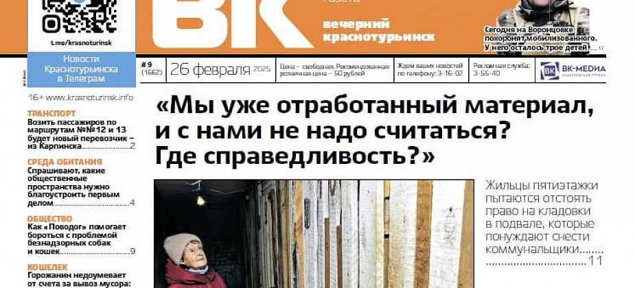 Жильцы пытаются отстоять кладовки в подвале, а на популярные маршруты придет новый перевозчик