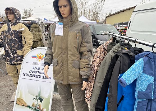 Краснотурьинская колония представила продукцию на ярмарке в Серове