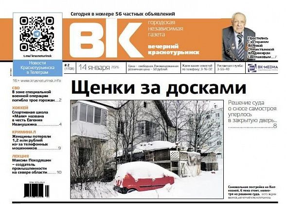 Свежая «Вечерка»: почему не сносят самострой, как обманули горожанок и кто будет возить на Лимку