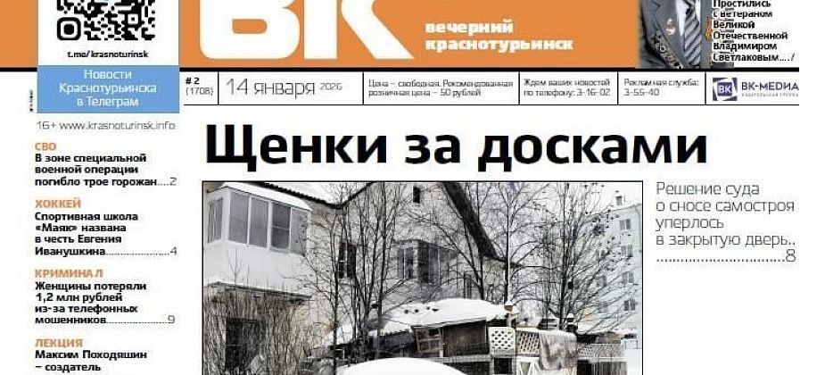 Свежая «Вечерка»: почему не сносят самострой, как обманули горожанок и кто будет возить на Лимку