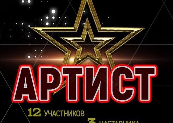 В Краснотурьинске пройдет окружной вокальный конкурс «Артист» 