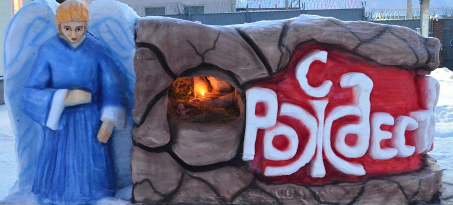 В колониях Краснотурьинска отметили Рождество Христово