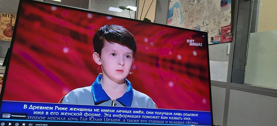 12-летний краснотурьинец стал финалистом интеллектуального ТВ-шоу с Тиной Канделаки