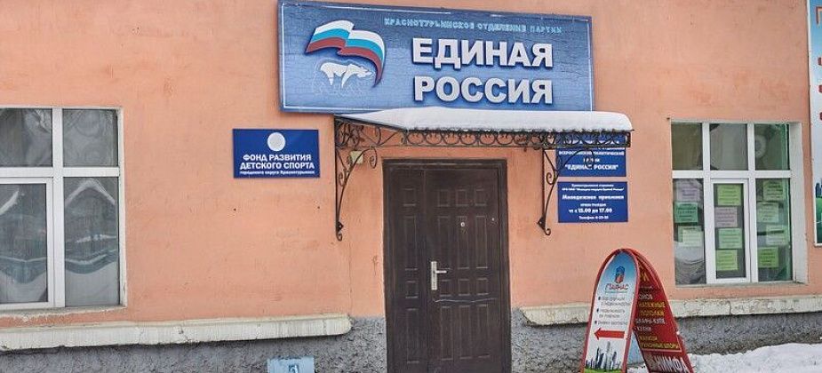 «Единая Россия» проведет прием граждан по телефону