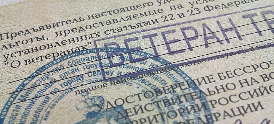 Пять – региональных, один – федеральный. Губернатор присвоил звания «Ветеран труда»