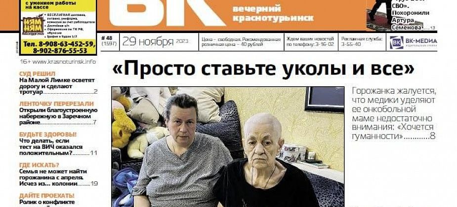 Краснотурьинец исчез из колонии, в Заречном районе открыли набережную, а в Рудничном - освятили храм