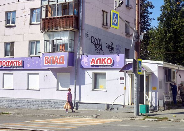 Вместо «Влада» – «КБ» и «Апрель». Закрывается один из знаковых магазинов Краснотурьинска