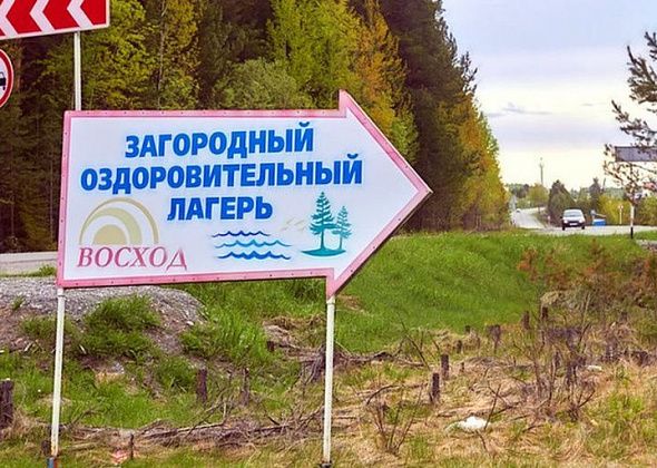 Мэр Краснотурьинска выпустил постановление о летнем отдыхе детей