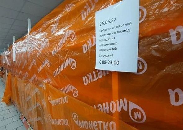 Купить спиртное в День Победы будет нельзя