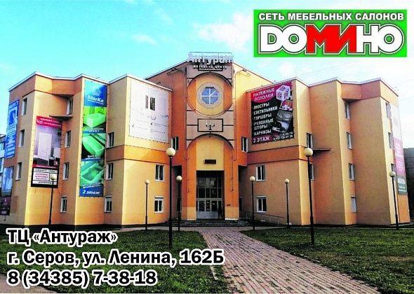 Задумались о приобретении нового дивана? «Домино» поможет не прогадать в цене и качестве!