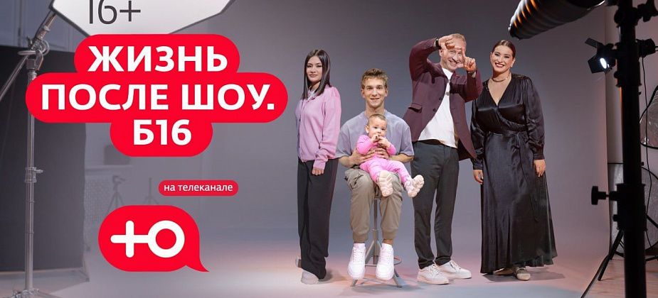 Героиня проекта «Мама в 16» из Краснотурьинска снова появится в эфире телеканала «Ю»