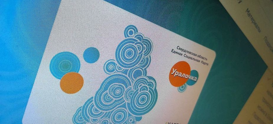 Соцзащита напоминает о необходимости оформления Единой социальной карты для льготного проезда