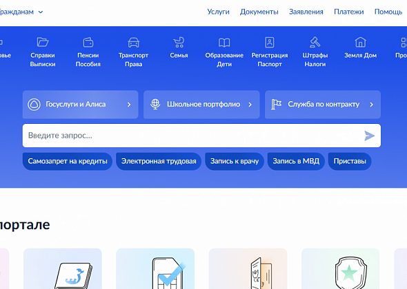 Свердловчане вошли в топ-5 наиболее активных посетителей портала «Госуслуги»