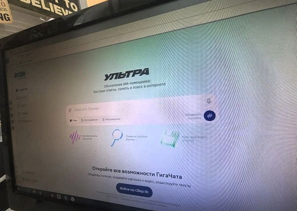 ГигаЧат освоил более 30 языков народов России и стран СНГ