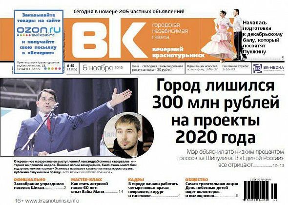 Город не получит 300 миллионов, у “Скорой” все хорошо, а актрисой можно стать и в 60 - читаем свежую “Вечерку”