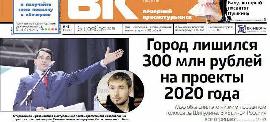 Город не получит 300 миллионов, у “Скорой” все хорошо, а актрисой можно стать и в 60 - читаем свежую “Вечерку”
