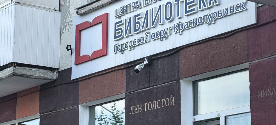 В библиотеке прозвучит «Волшебная музыка к русским сказкам»