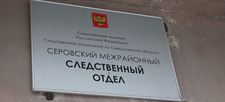 Под Серовом обнаружены тела двух рыбаков