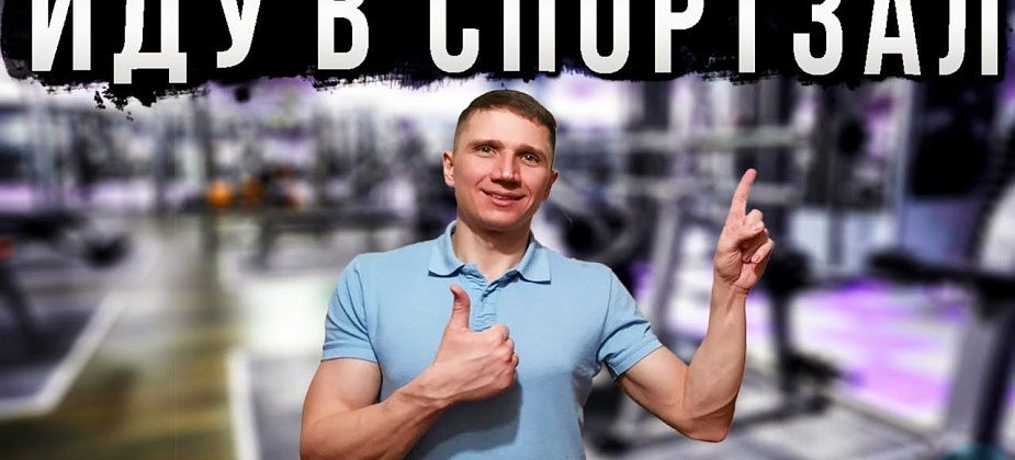 Советы для тренировки в тренажерном зале