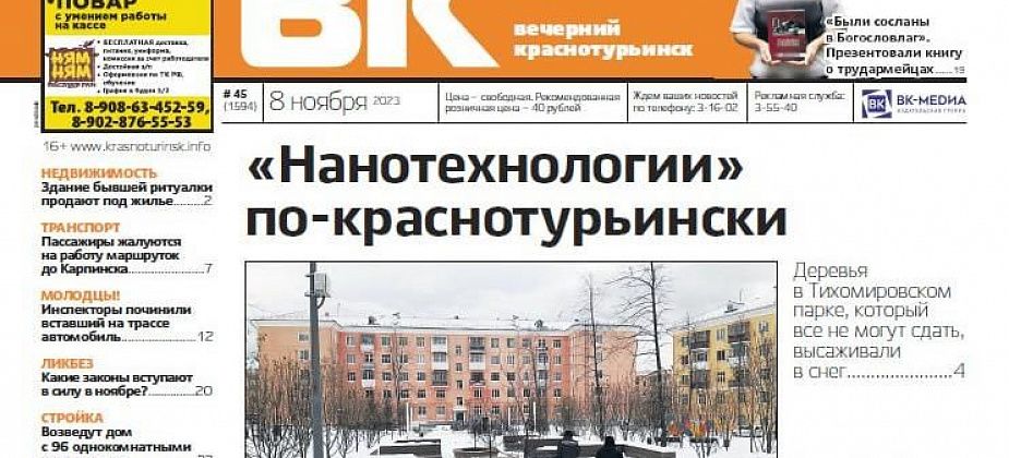 В Тихомировском парке деревья высаживали в снег, а горожанка недовольна работой такси